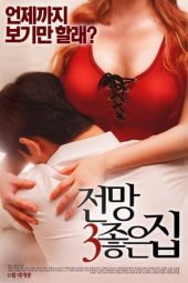 Nonton film House With A Good View 3 (2016)